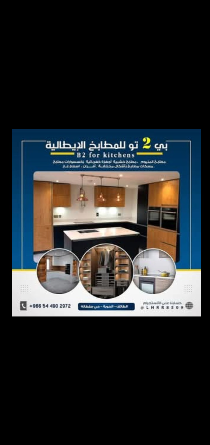 مطبخ إيطالي فاخر